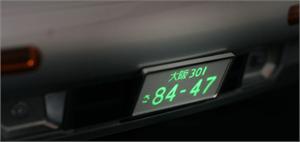 light up japanese license plate