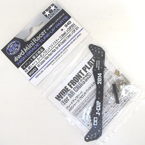 Tamiya Mini 4WD HG AR Chassis Carbon Rear Wide Stay 1.5mm 95478 